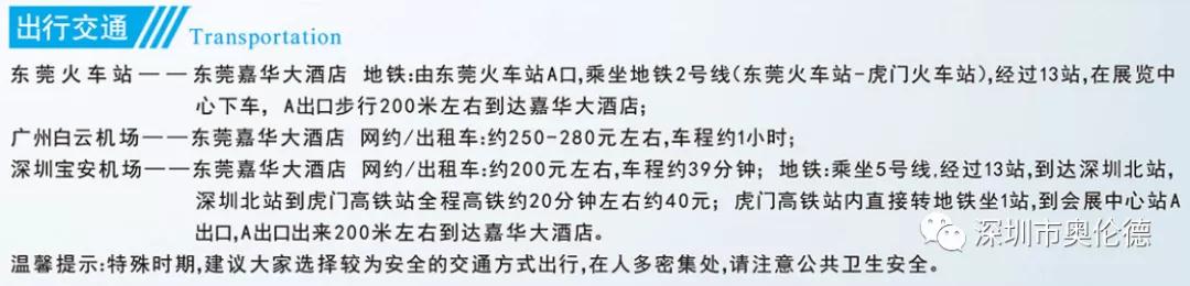 第四十一届电磁测量技术、标准、产品国际研讨会及展会11月举行 奥伦德鼎力赞助！